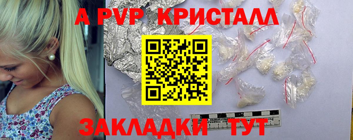 A PVP крисы CK Можайск