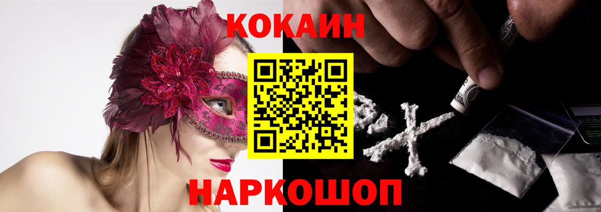 дарнет шоп  Cocaine 97%  Вход с VPN  Можайск  Кокаин Колумбийский 