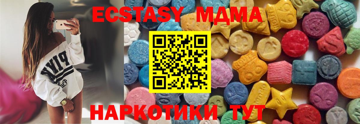 Экстази mix Можайск