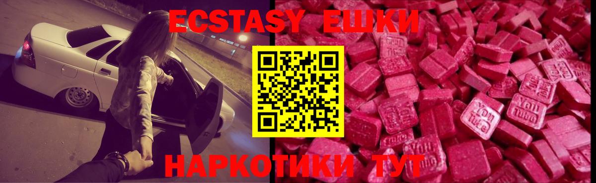 Экстази 280 MDMA  Экстази  Можайск  Вход с VPN  Экстази круглые 