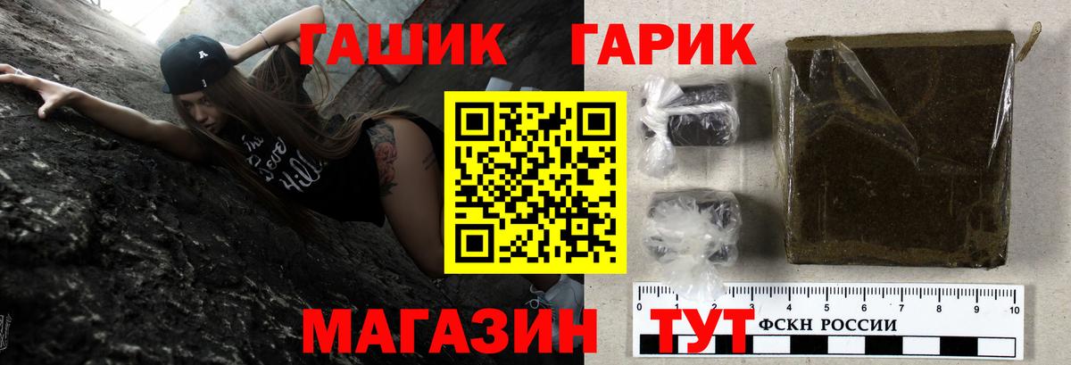 ГАШ  ГАШИШ гарик  Гашиш хэш  Вход с VPN  Можайск 
