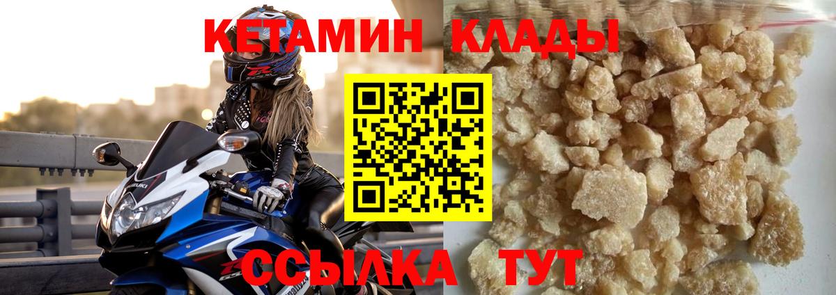 КЕТАМИН ketamine  Вход с VPN  Кетамин ketamine  Можайск 