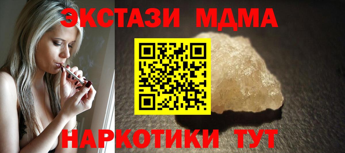 МДМА молли  МДМА Molly  Вход с VPN  МДМА  Можайск 
