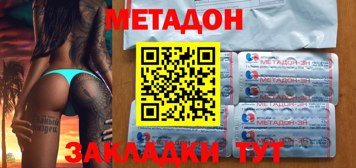Можайск  МЕТАДОН белоснежный  Вход с VPN  МЕТАДОН белоснежный 