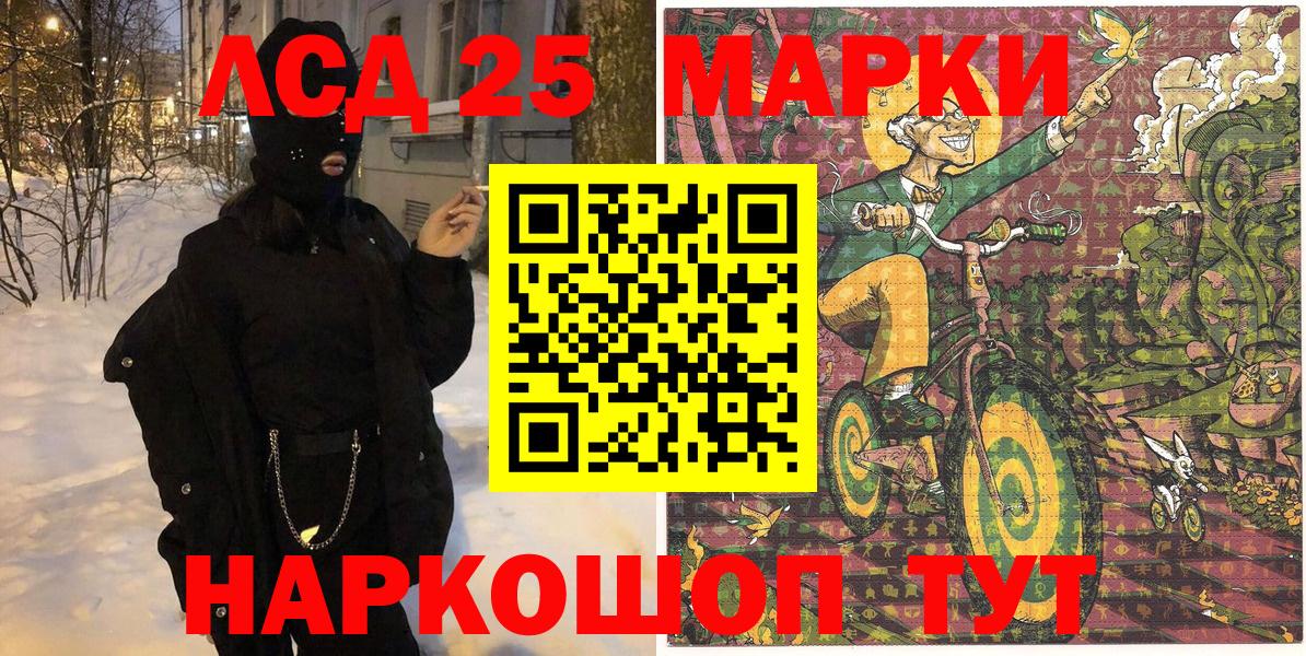 Марки 25I-NBOMe 1,5мг  Марки 25I-NBOMe 1,5мг  Можайск  Вход с VPN 