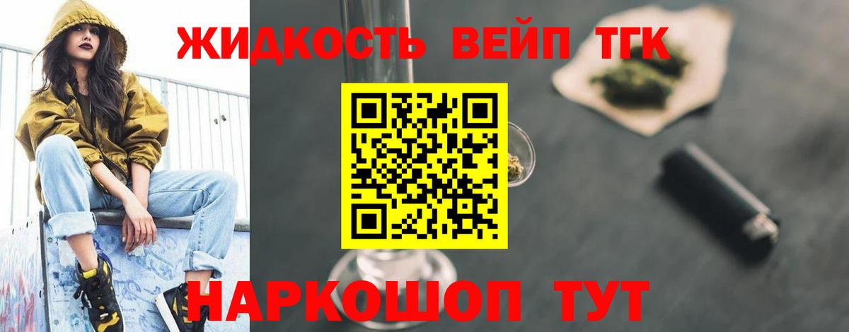 мега   Вход с VPN  ТГК жижа  Можайск  Дистиллят ТГК жижа 