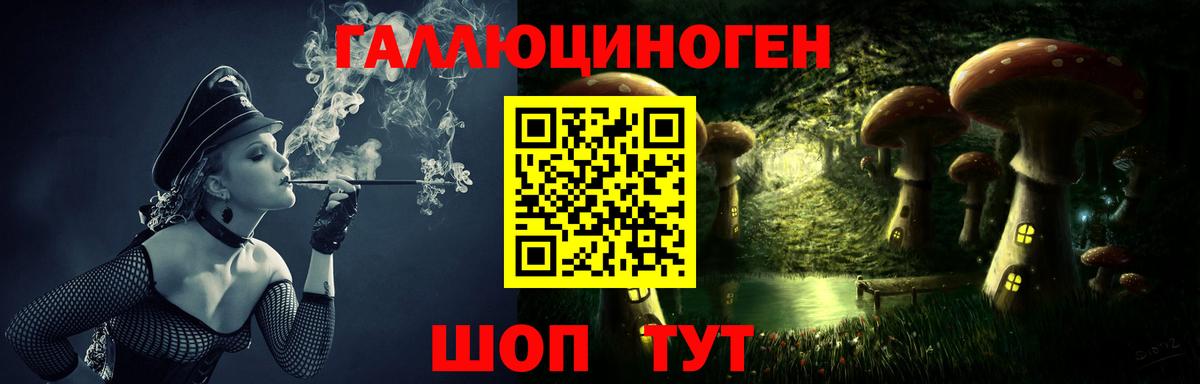 Псилоцибиновые грибы ЛСД  Вход с VPN  Псилоцибиновые грибы GOLDEN TEACHER  Можайск 